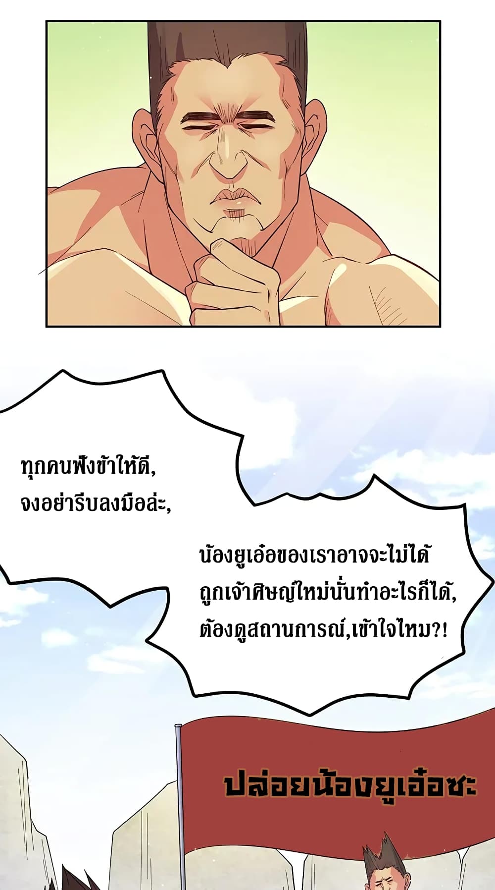 Cultivation Girl Want My Bodyตอนที่8 (8)